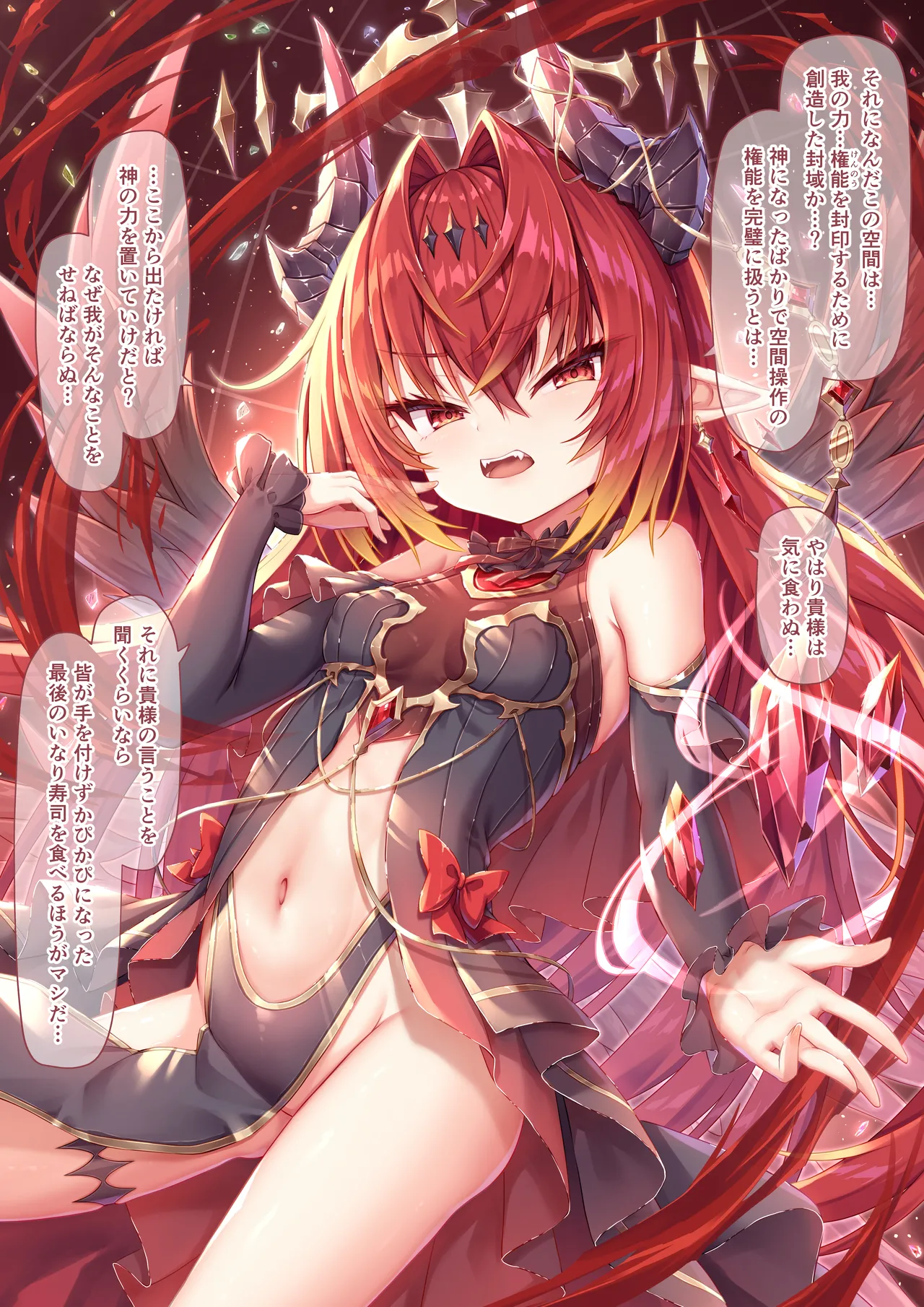 Tsukuna-sama no kamisama 0 deai + Nichijou E Valfina-sama・Yato-sama・Tsukuna-sama・Mahoro-sama page 5 full