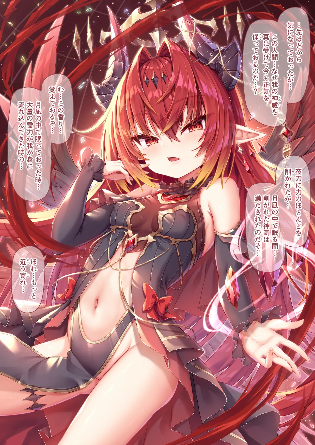 Tsukuna-sama no kamisama 0 deai + Nichijou E Valfina-sama・Yato-sama・Tsukuna-sama・Mahoro-sama page 6 full