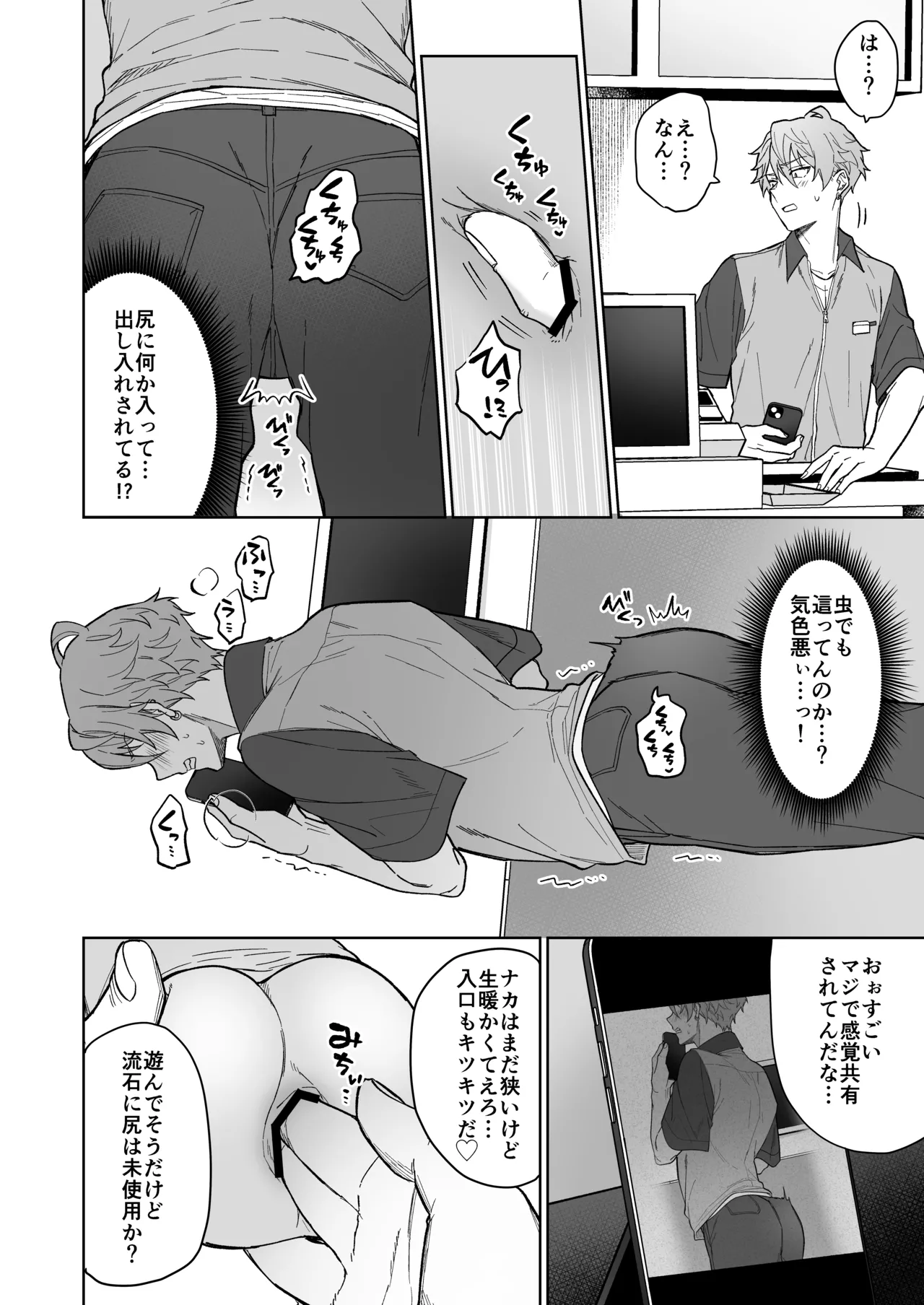 Namaiki baito o mahō no onaho de tettei kyōiku! page 5 full