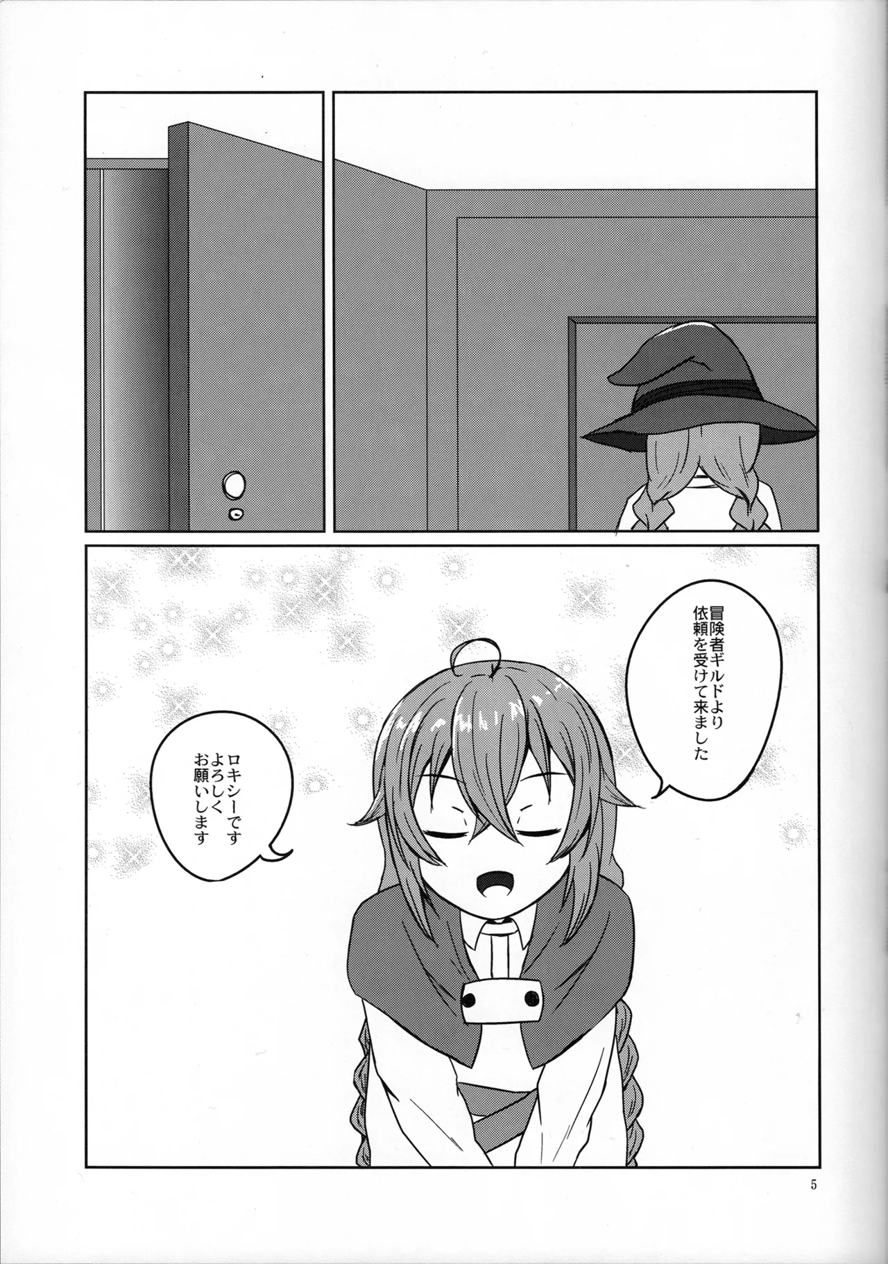 Fuku o kiru. Okane morau. page 9 full