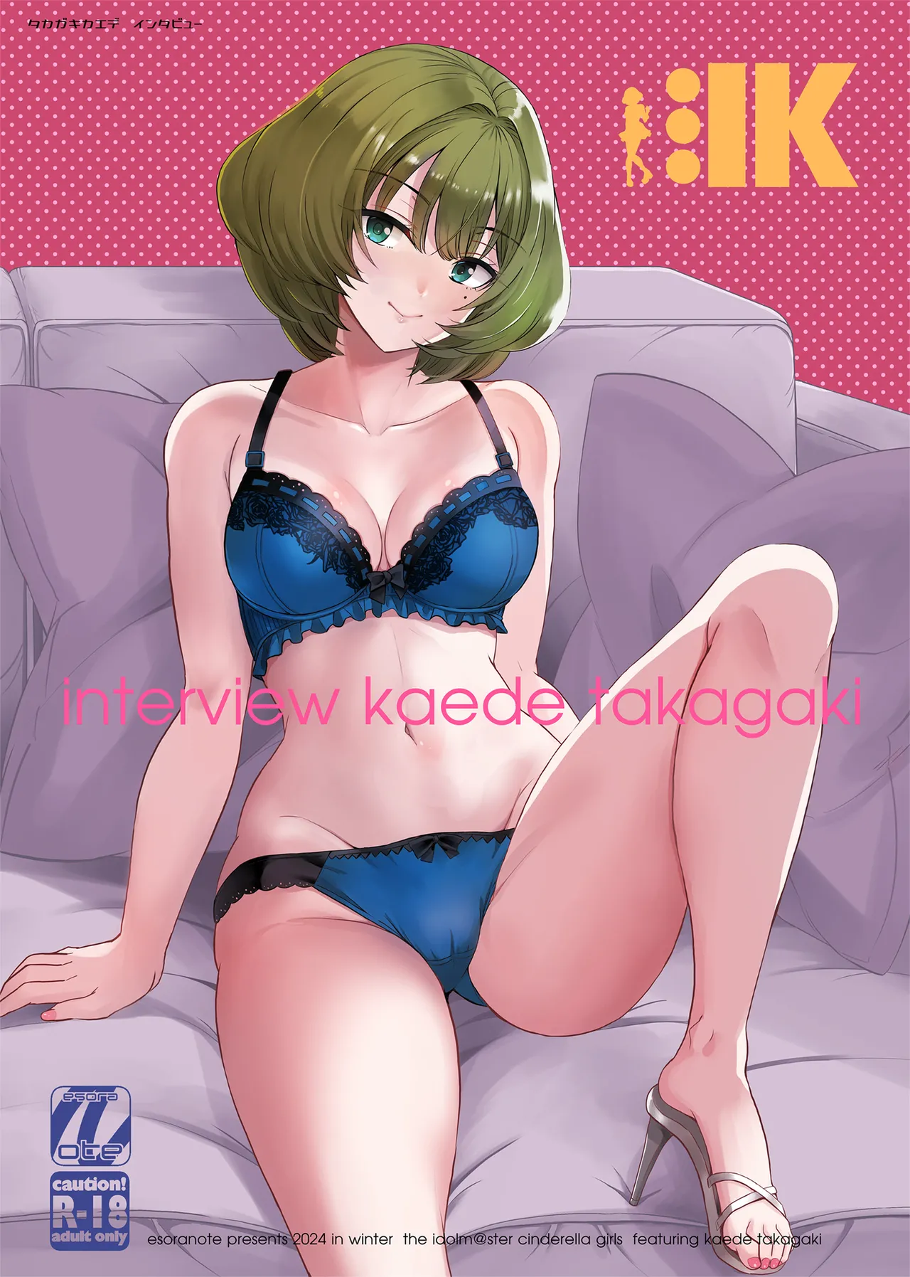 Takagaki Kaede Interview | 타카가키 카에데 인터뷰 page 1 full