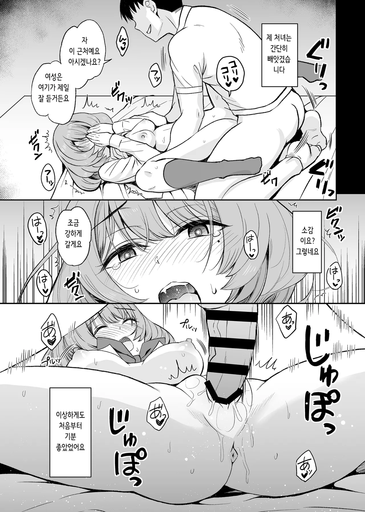 Takagaki Kaede Interview | 타카가키 카에데 인터뷰 page 10 full