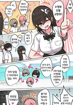 성욕버그 모두가 수영장에 가는 이야기