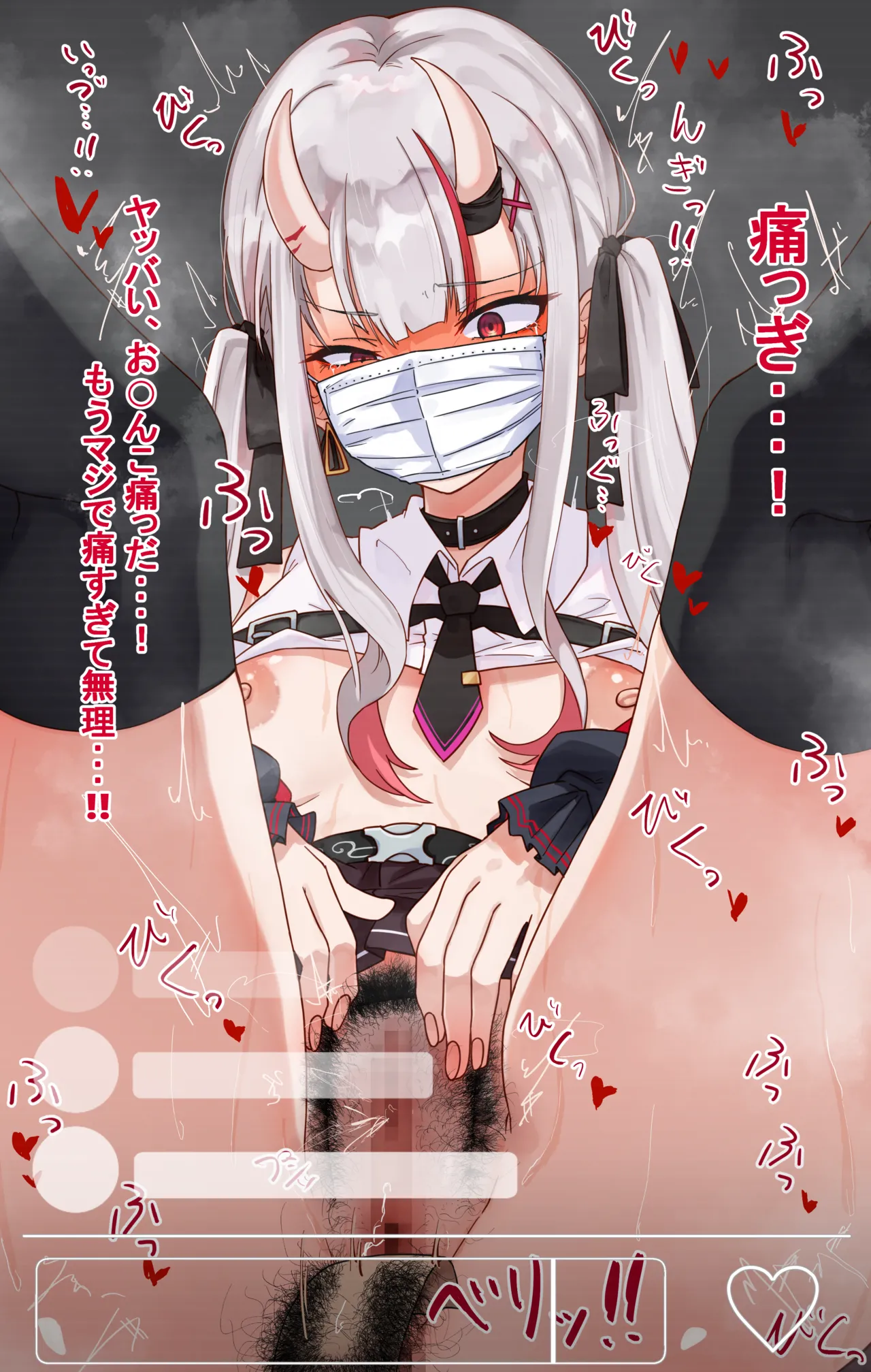 太客限定裏垢でガムテープ脱毛配信するnkraym page 7 full