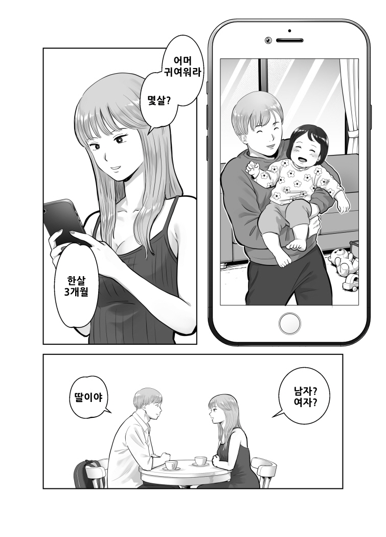 Netorarensa 3 Saikou ni Aishou no ii Otoko  : 네토라렌사 3 최고로 상성이 좋은 남자 page 5 full