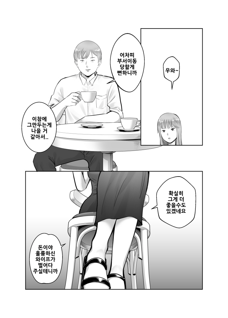 Netorarensa 3 Saikou ni Aishou no ii Otoko  : 네토라렌사 3 최고로 상성이 좋은 남자 page 7 full