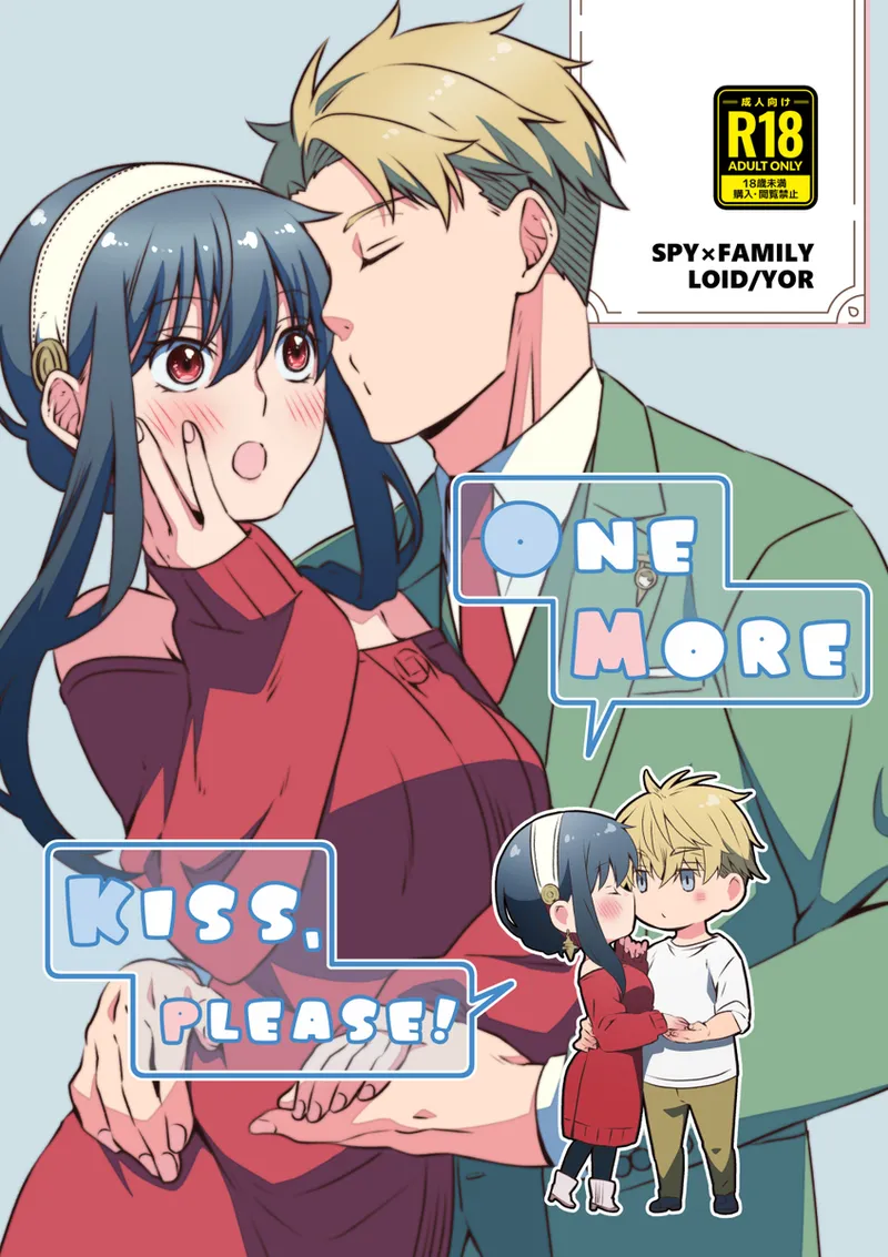 ONE MORE KISS,PLEASE!i page 1 full