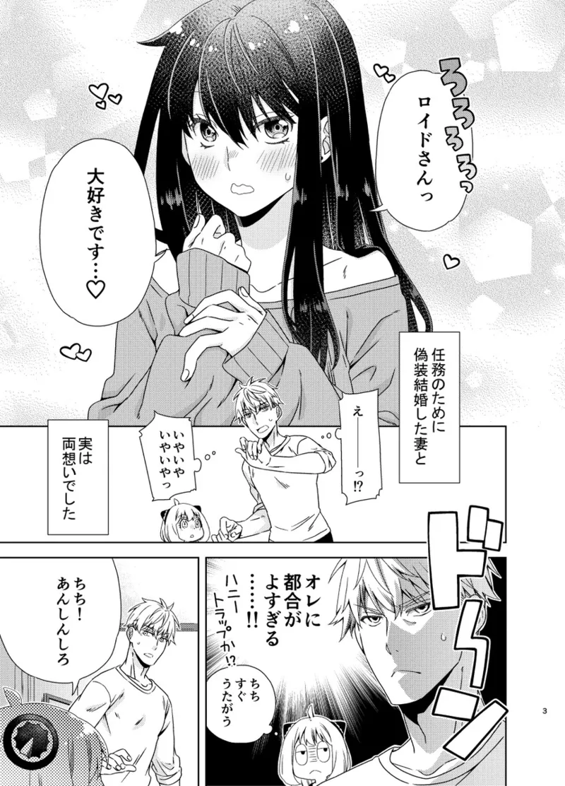 ONE MORE KISS,PLEASE!i page 2 full