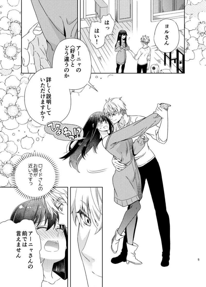 ONE MORE KISS,PLEASE!i page 4 full