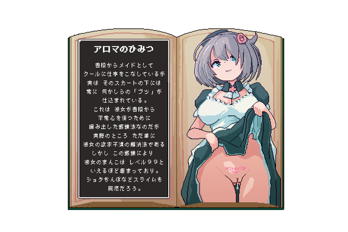 おねしょたくえすとII～選ばれし女たち～ page 10 full