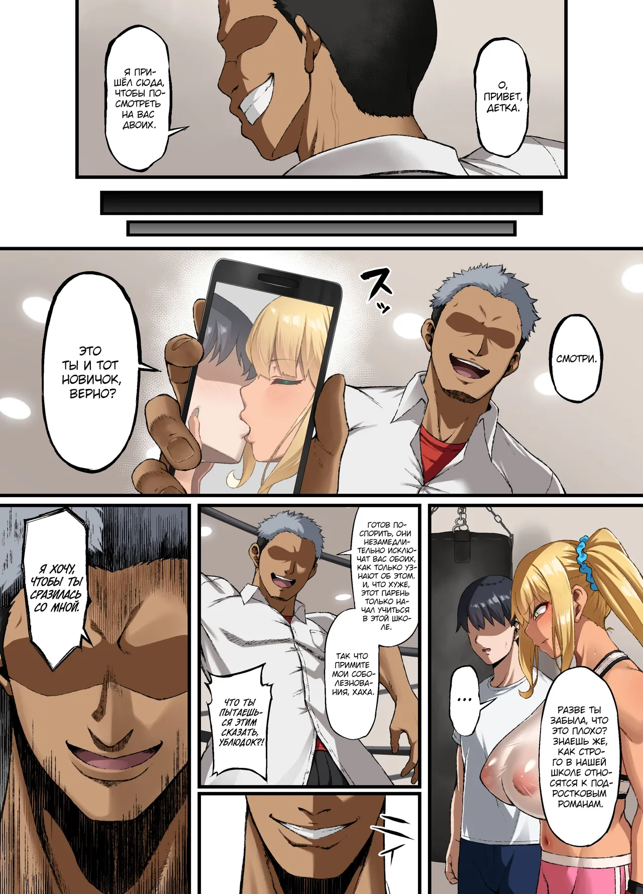 Haiboku. ～Boku no Aya-nee ga Ochiru made～ | Поражение ~Пока моя Ая не подчинится~ page 5 full