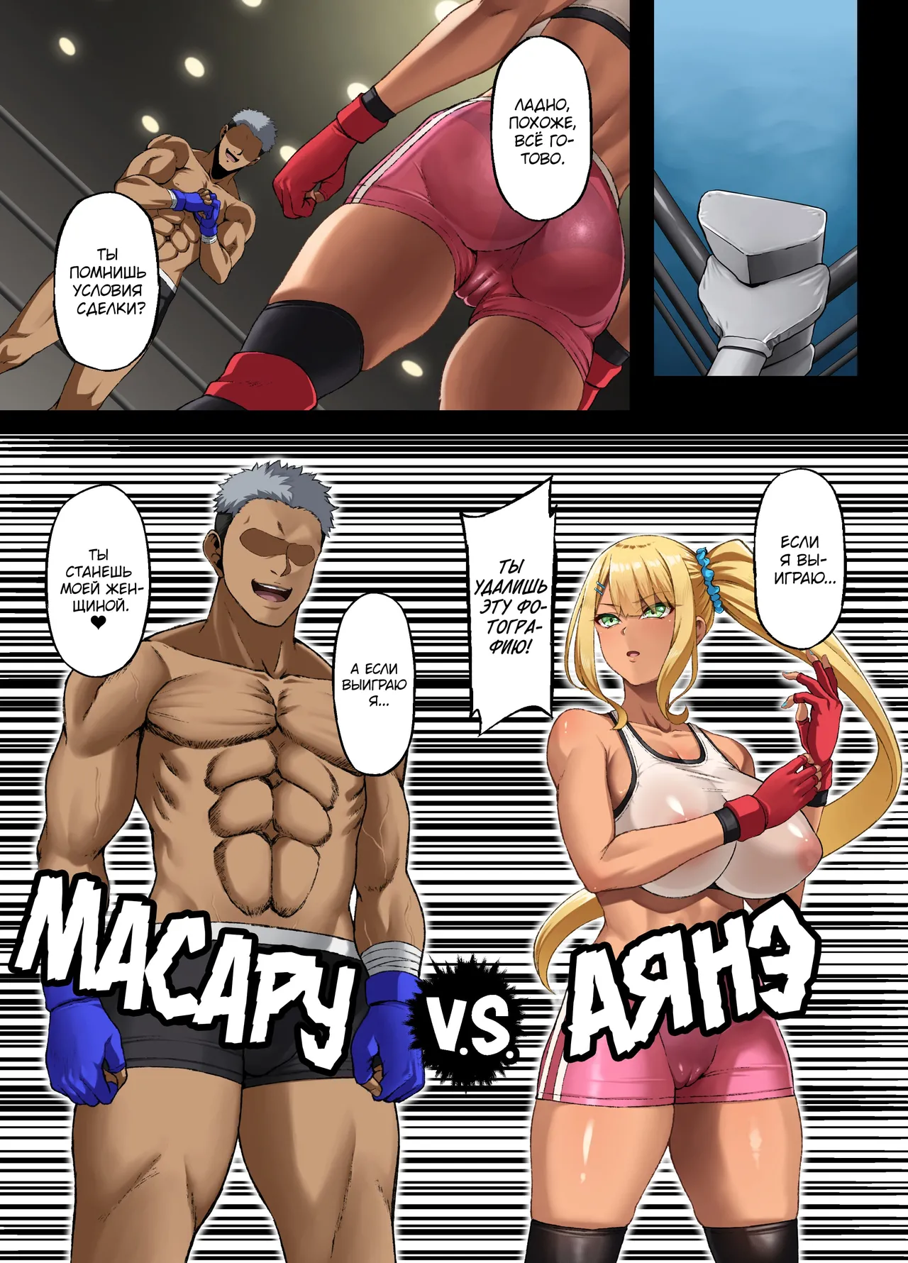 Haiboku. ～Boku no Aya-nee ga Ochiru made～ | Поражение ~Пока моя Ая не подчинится~ page 6 full