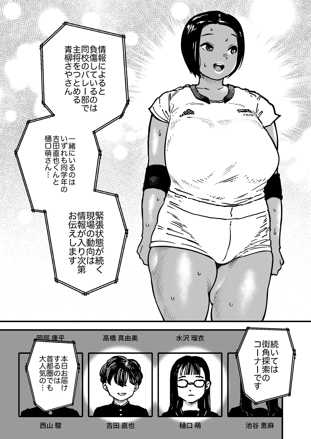 The Monster in the Bed page 4 full