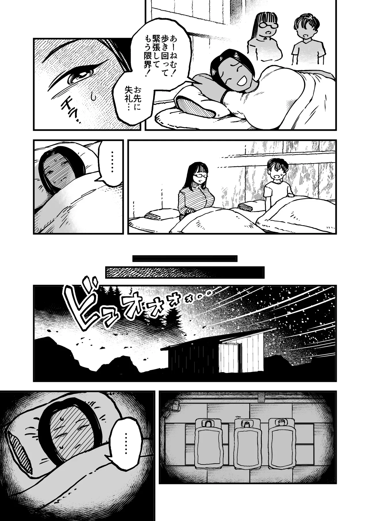 The Monster in the Bed page 6 full