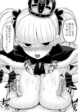 ペローナずりずり