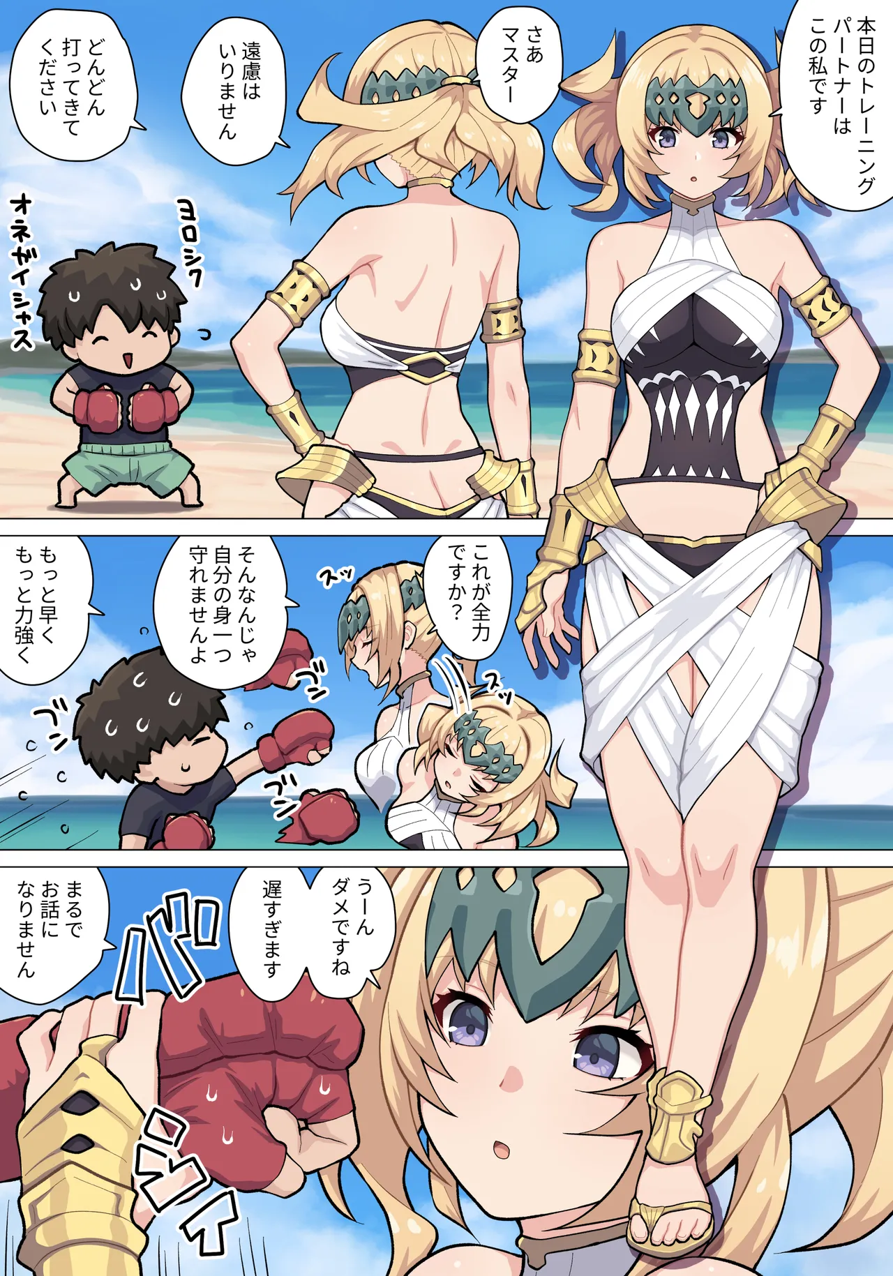 ポルクスとえっち page 1 full