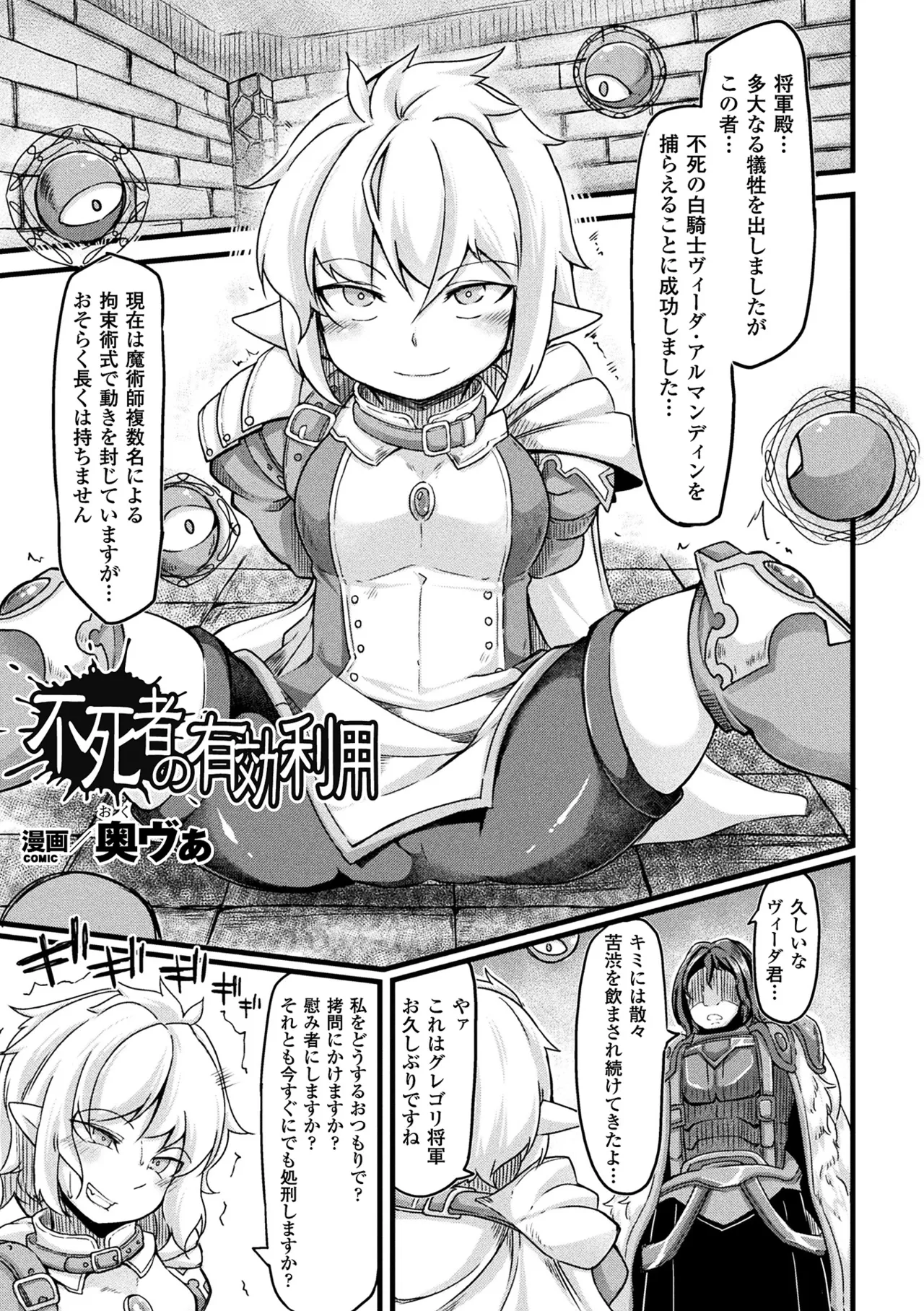2D Comic Magazine Onna Kishi Naedokoka Keikaku Vol. 2 page 3 full