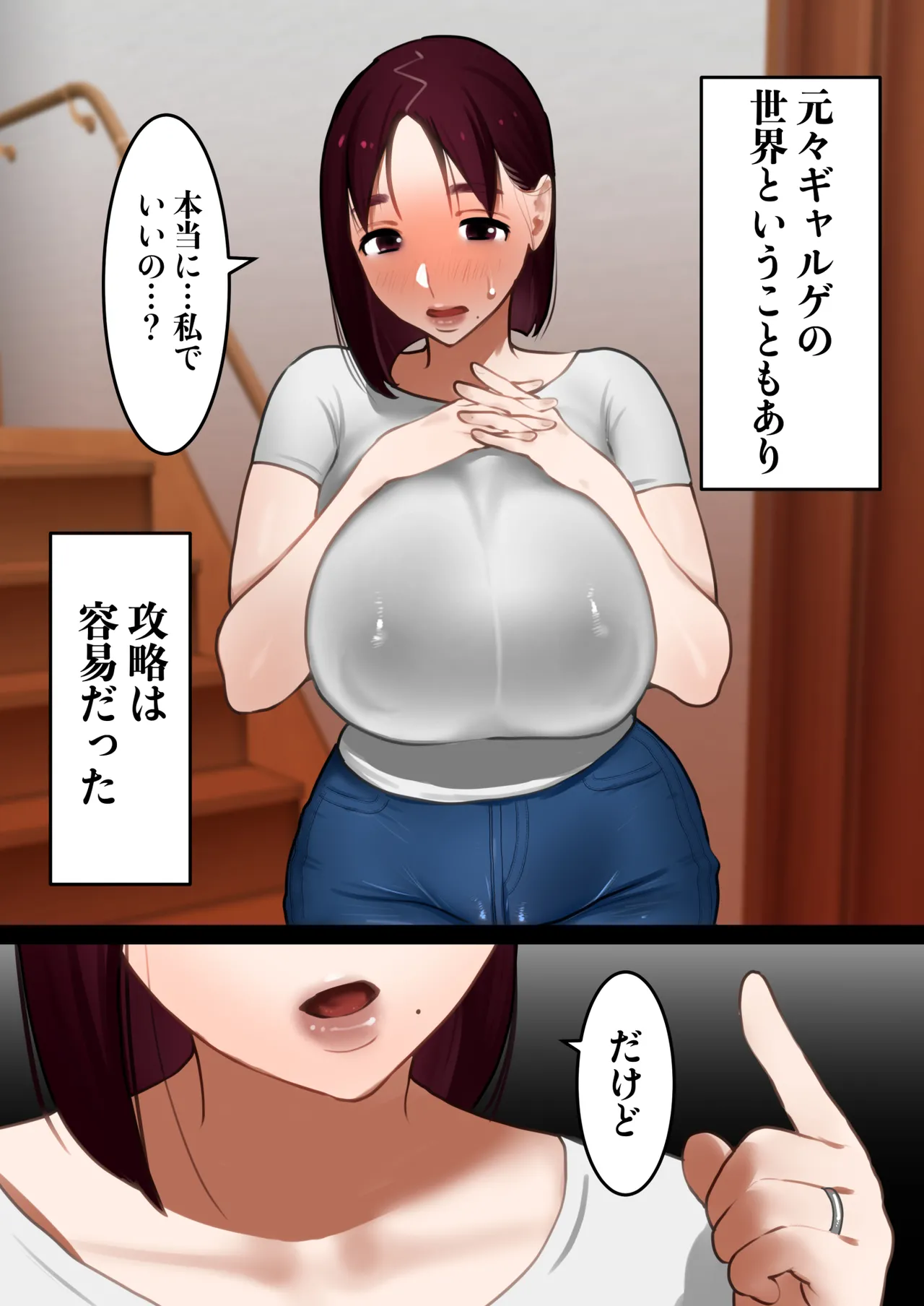 Tensei Shitara Galge no Shujinkou ni Natteita node Heroine no Haha o Kouryaku Shimasu page 10 full