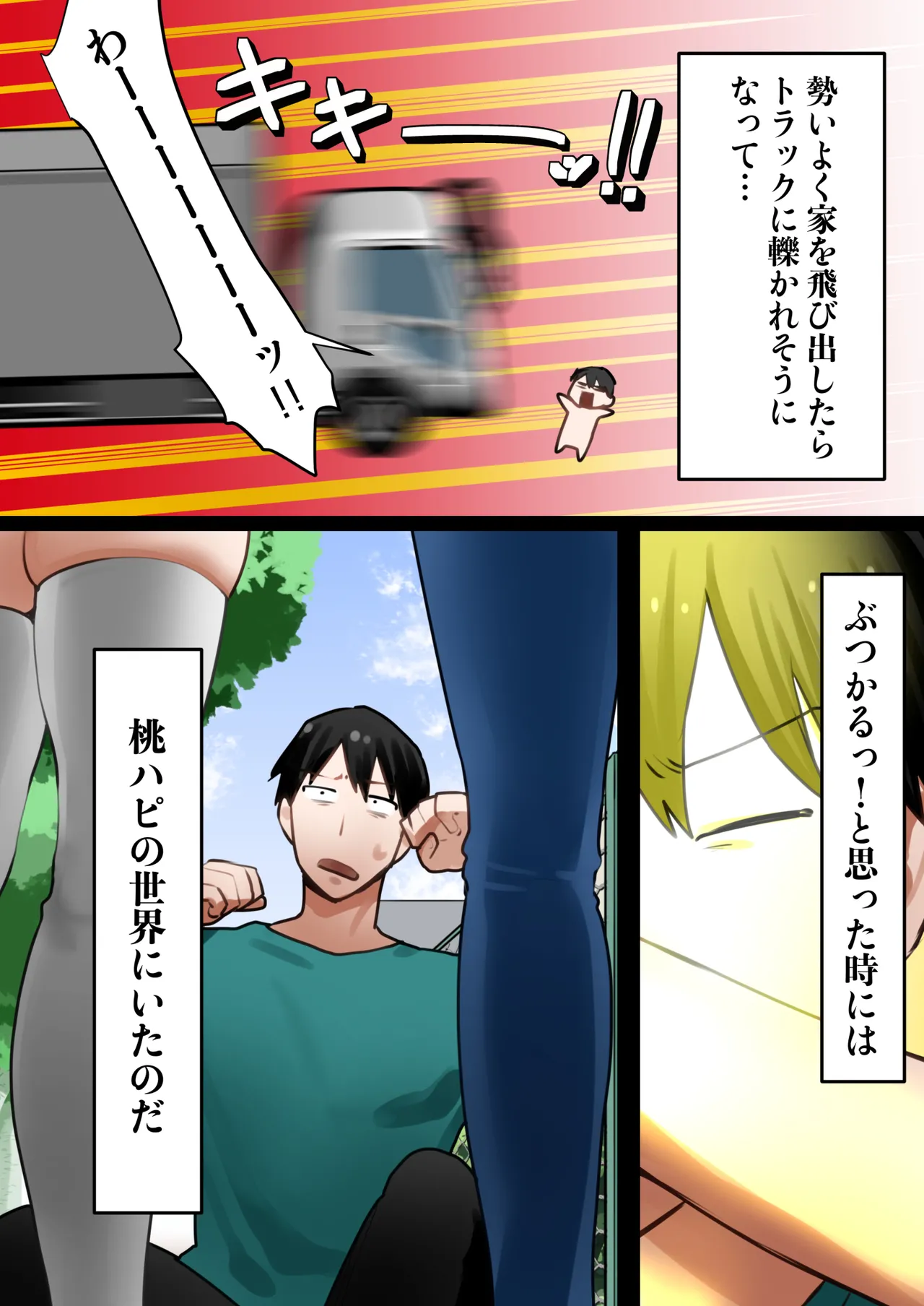 Tensei Shitara Galge no Shujinkou ni Natteita node Heroine no Haha o Kouryaku Shimasu page 8 full