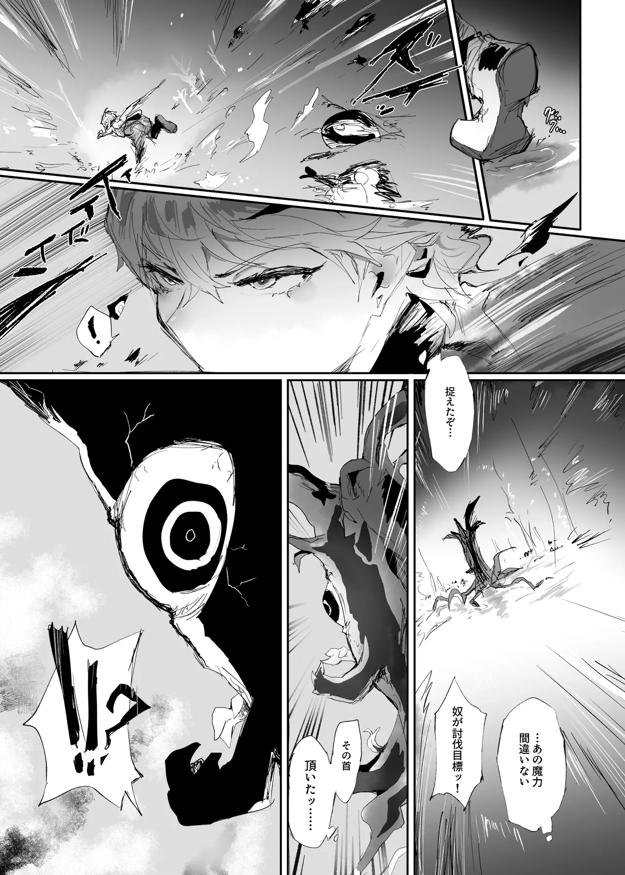 Juusan kishi-tachi no songen kuri hakai page 7 full