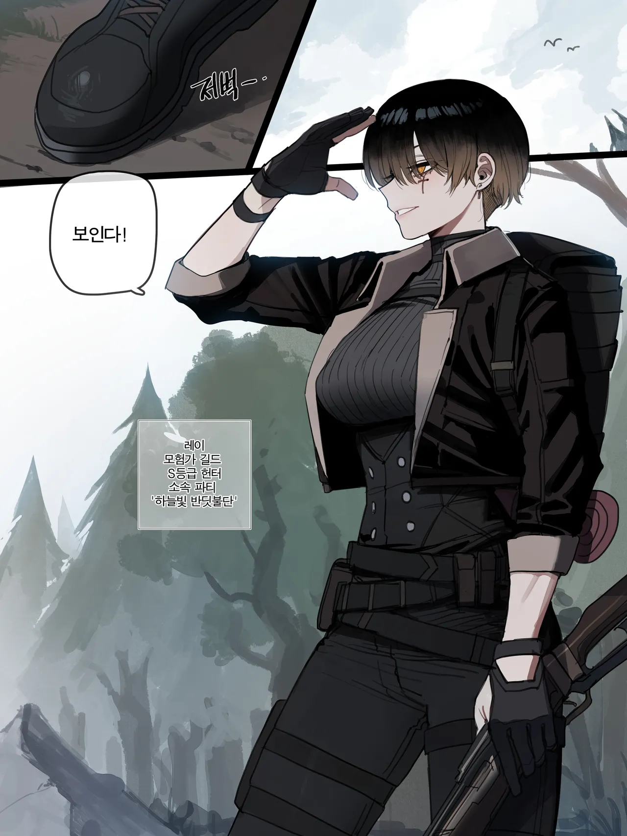 BAD END FULL page 1 full