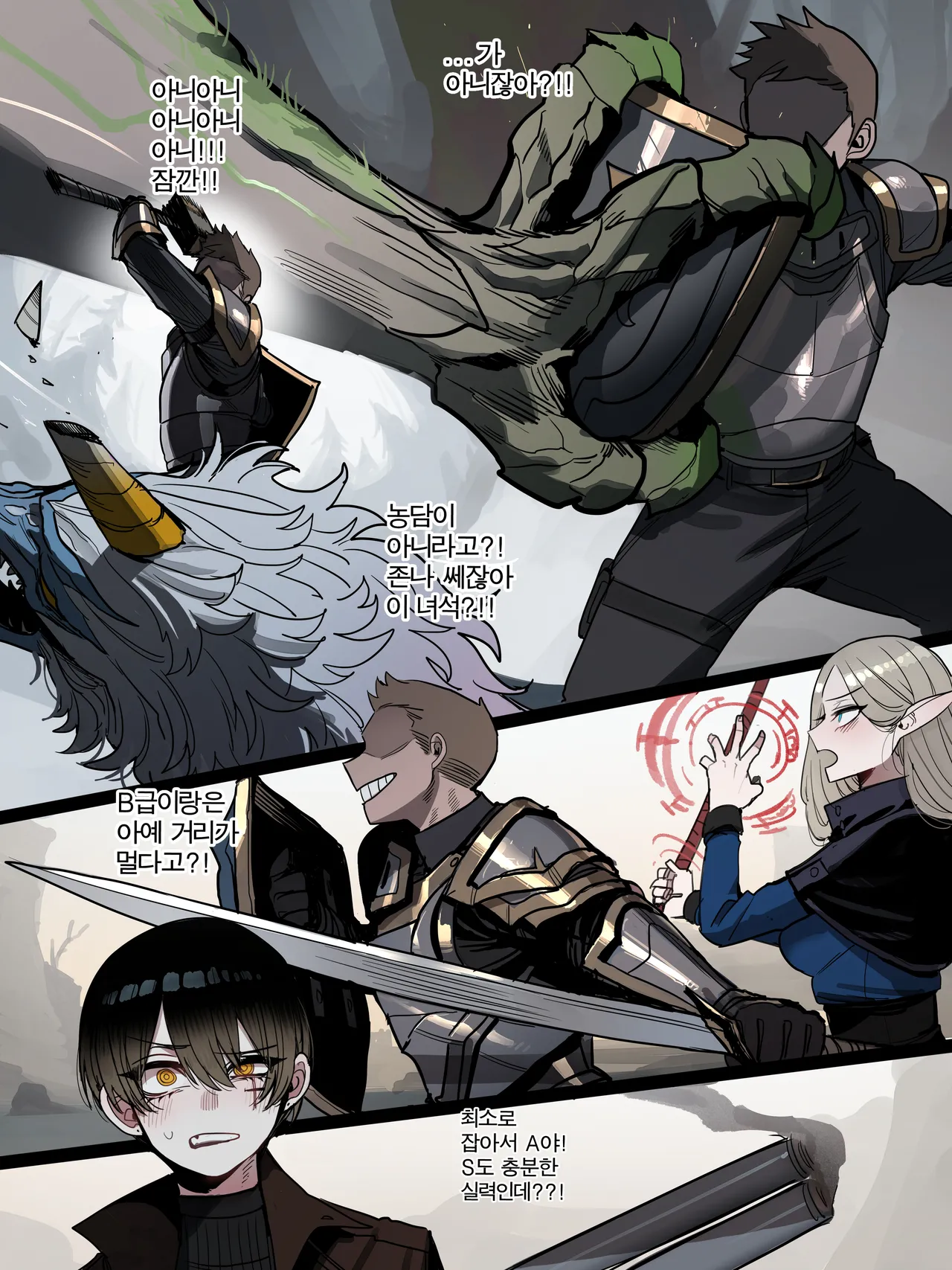 BAD END FULL page 10 full