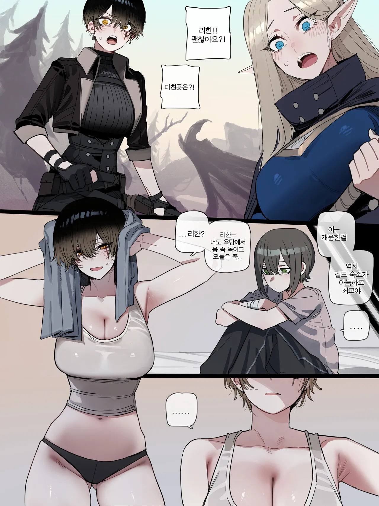 BAD END FULL page 3 full