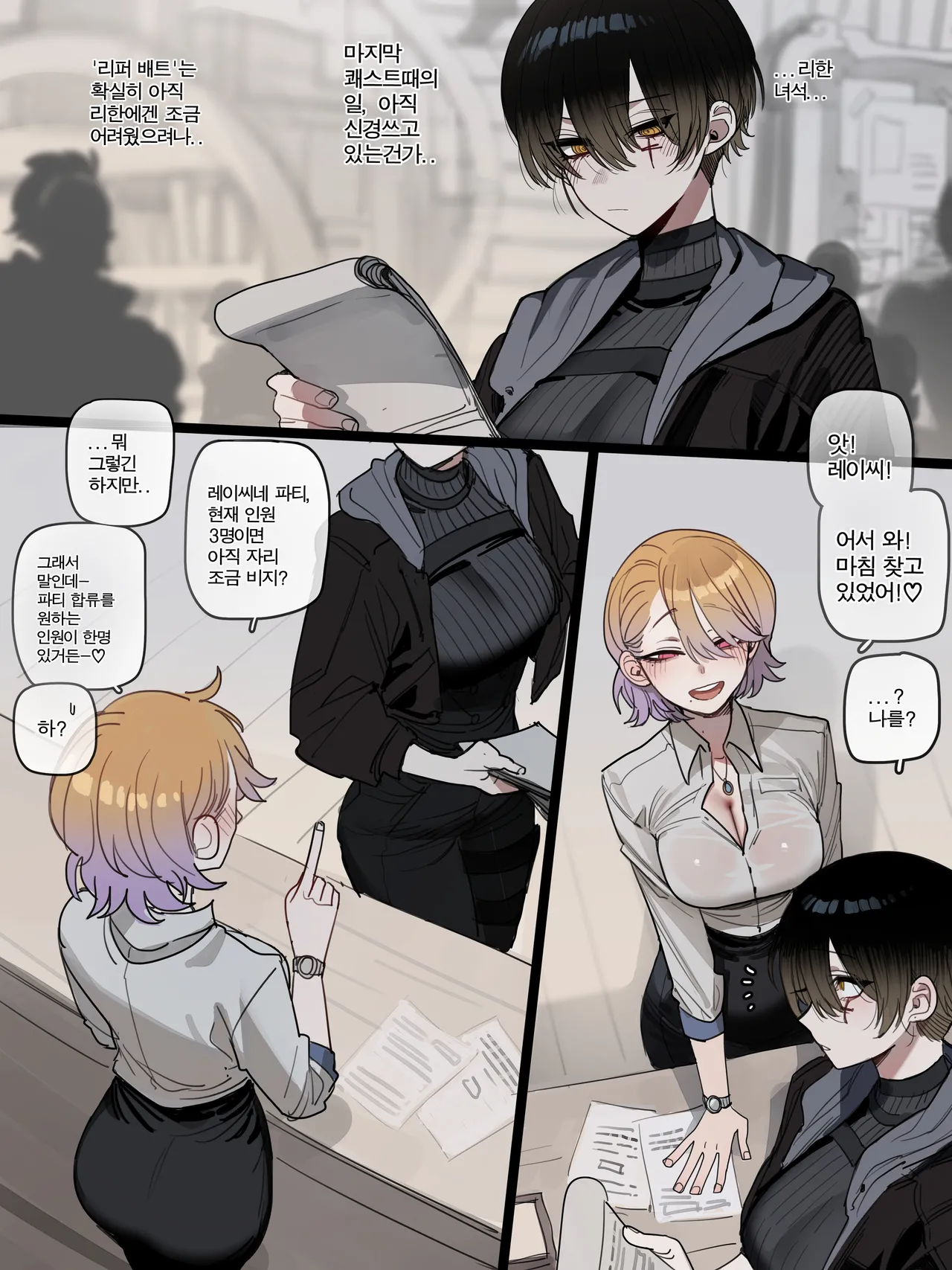 BAD END FULL page 5 full