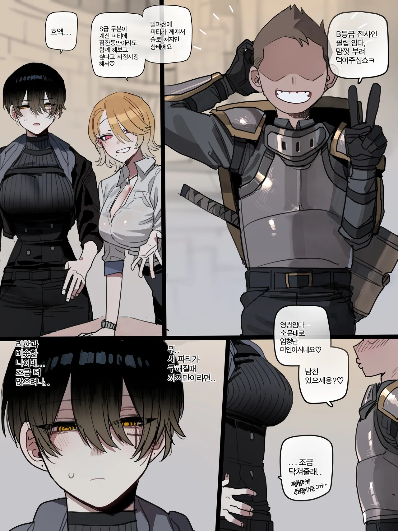 BAD END FULL page 6 full