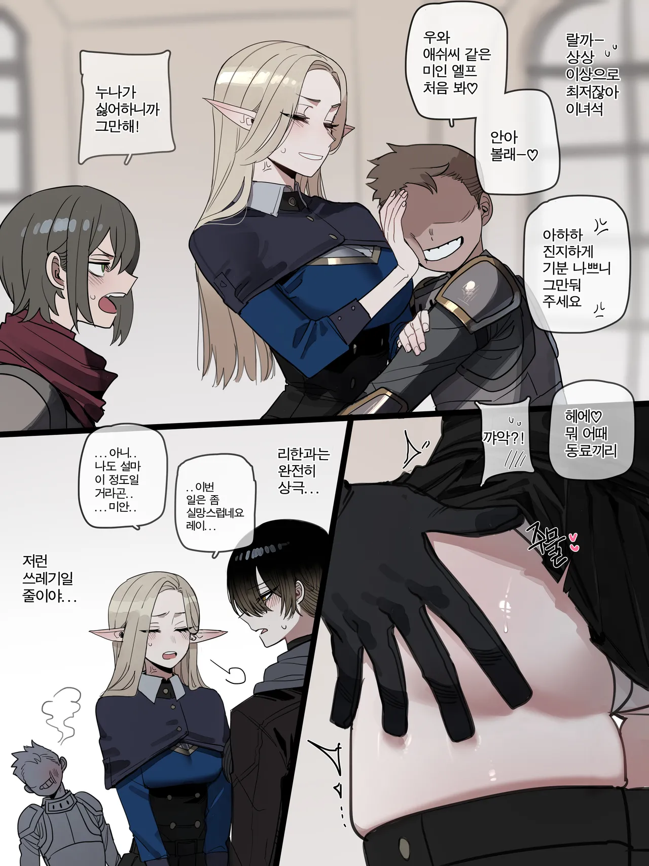 BAD END FULL page 7 full