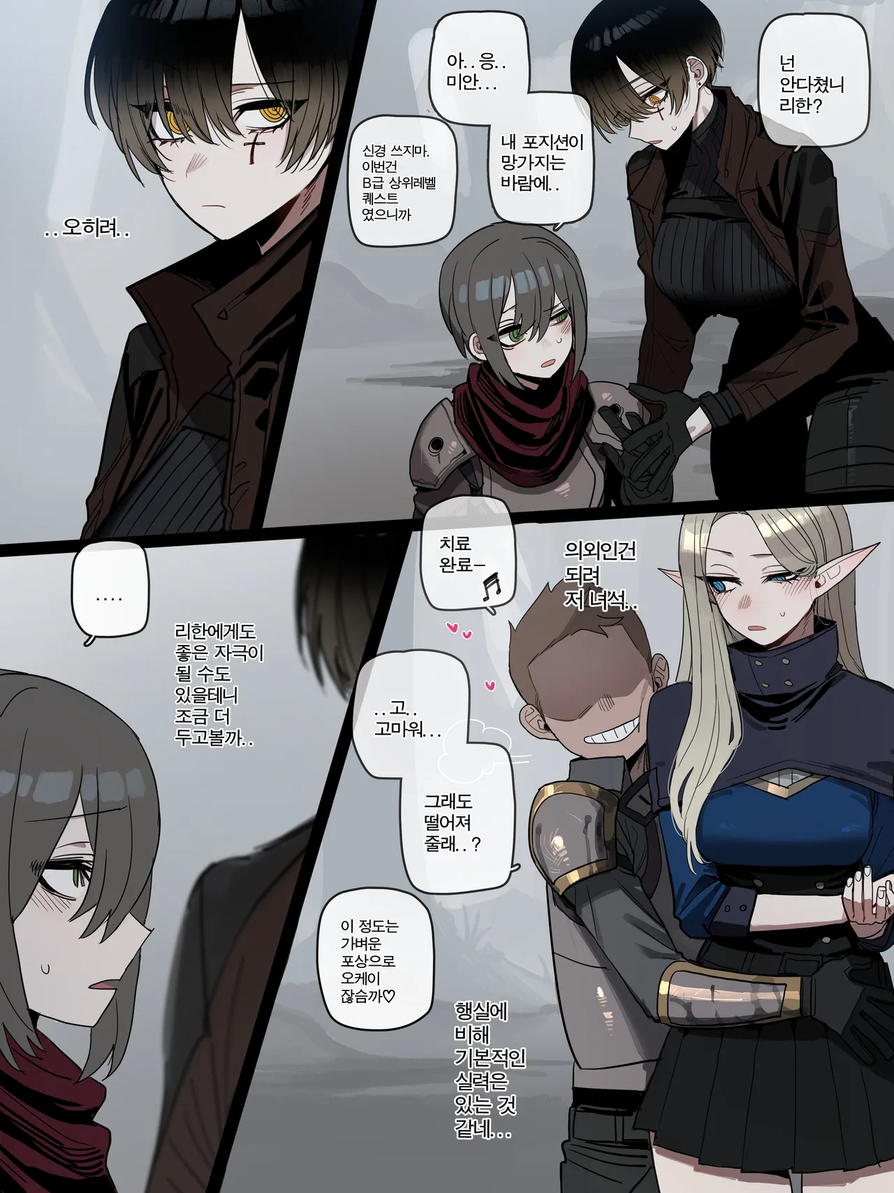 BAD END FULL page 9 full