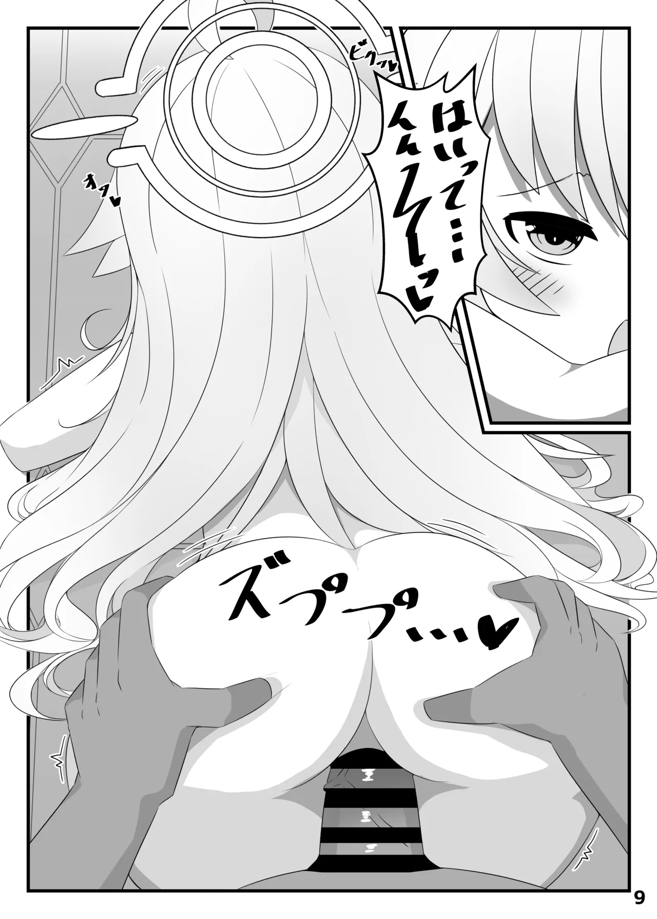 BluAca Ecchii Book page 9 full