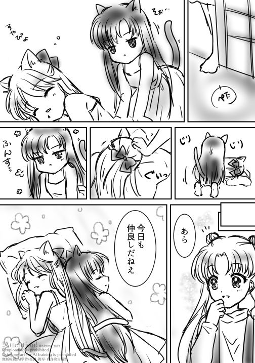 Artist:akane_mrs_ page 2 full