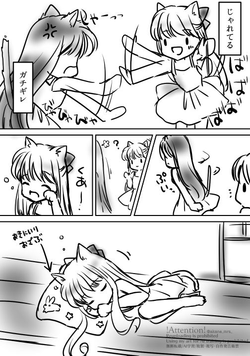 Artist:akane_mrs_ page 3 full