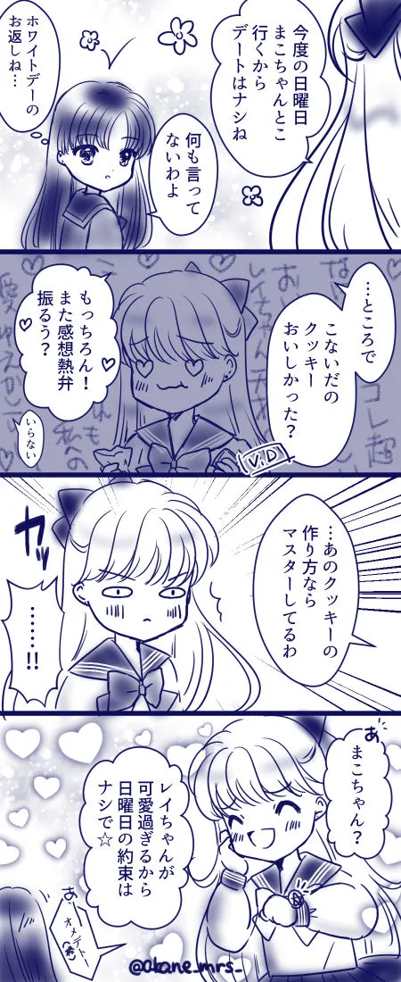 Artist:akane_mrs_ page 8 full