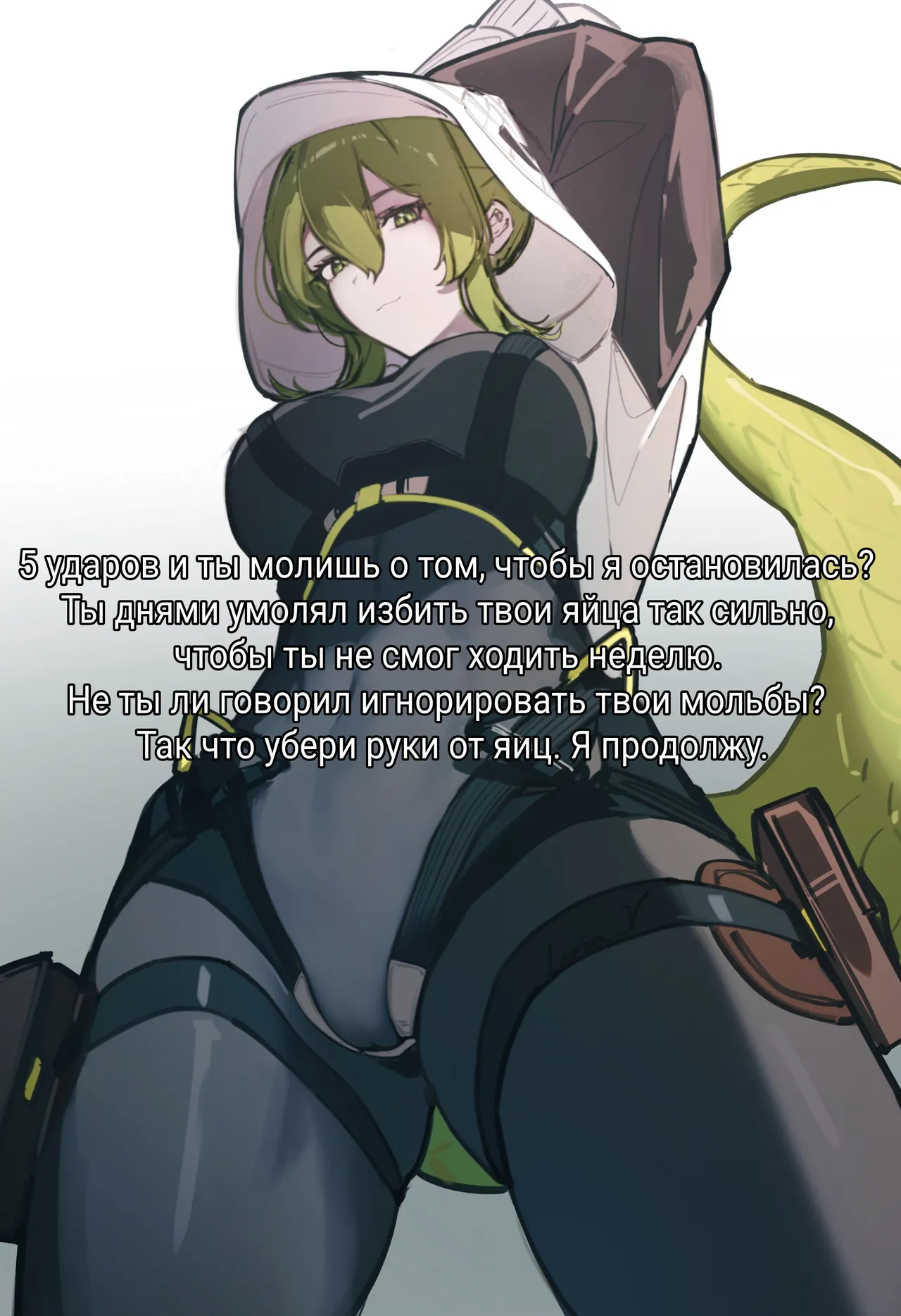 ballbusting captions vol.1 page 2 full