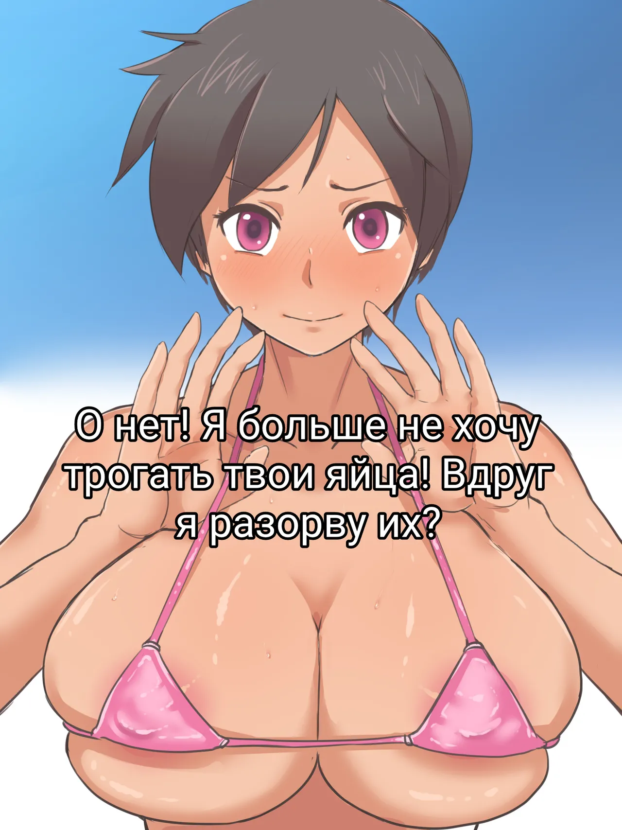 ballbusting captions vol.1 page 4 full