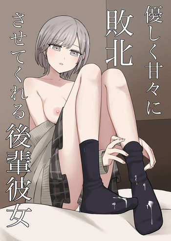 A junior girlfriend who will gently and sweetly defeat you cover