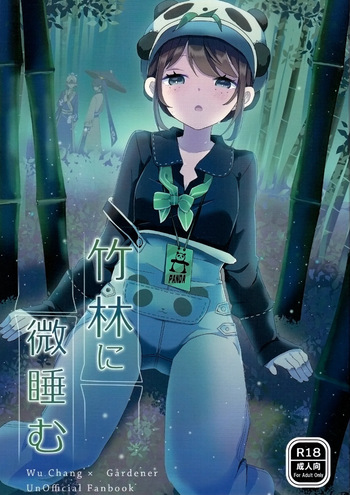 Chikurin ni Madoromu cover