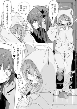 ftモスエク 5ページ