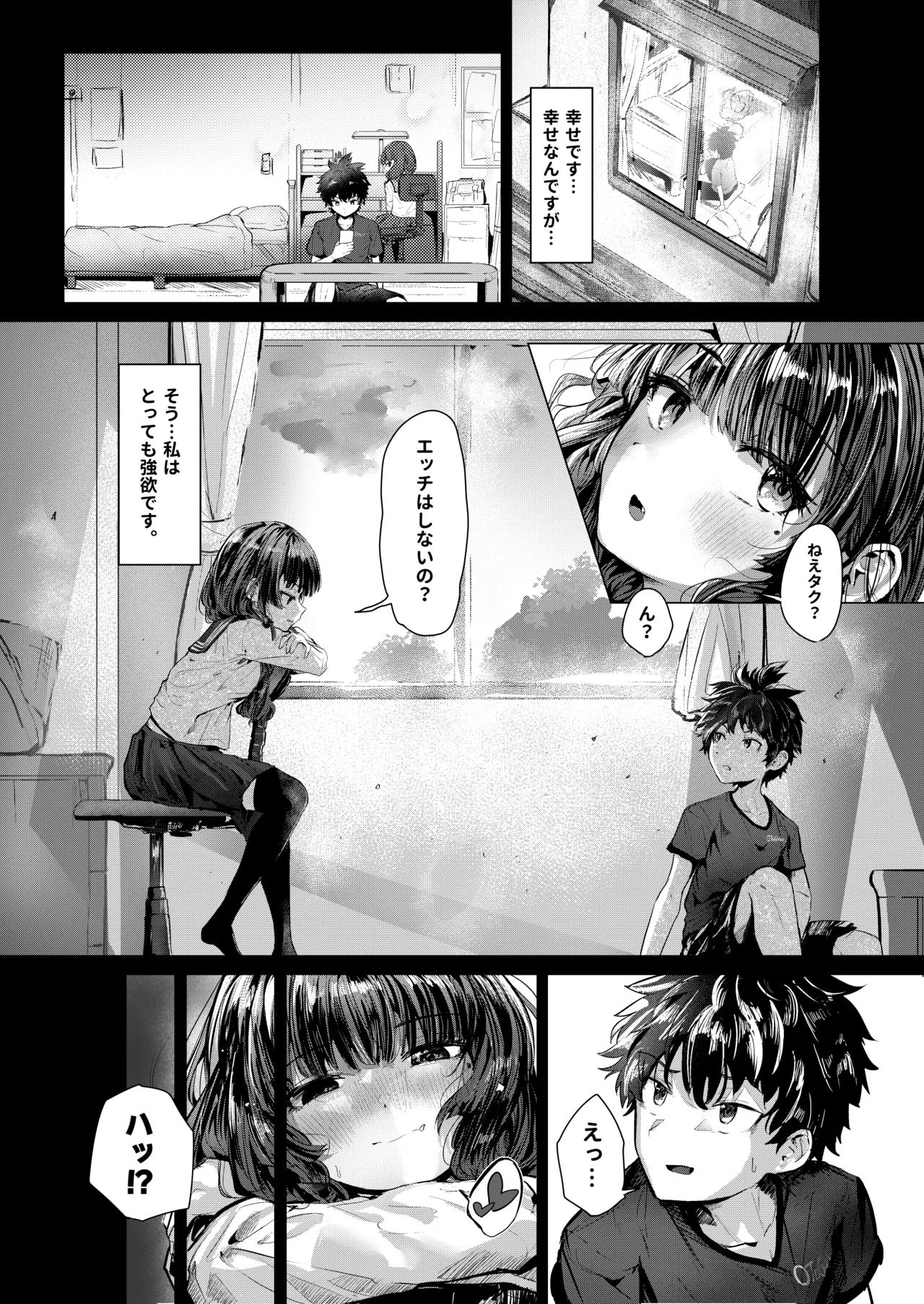 Kanojo ni Natta Osananajimi wa Mou Yandere de Aru Koto o Kakusanaku Narimashita. page 4 full