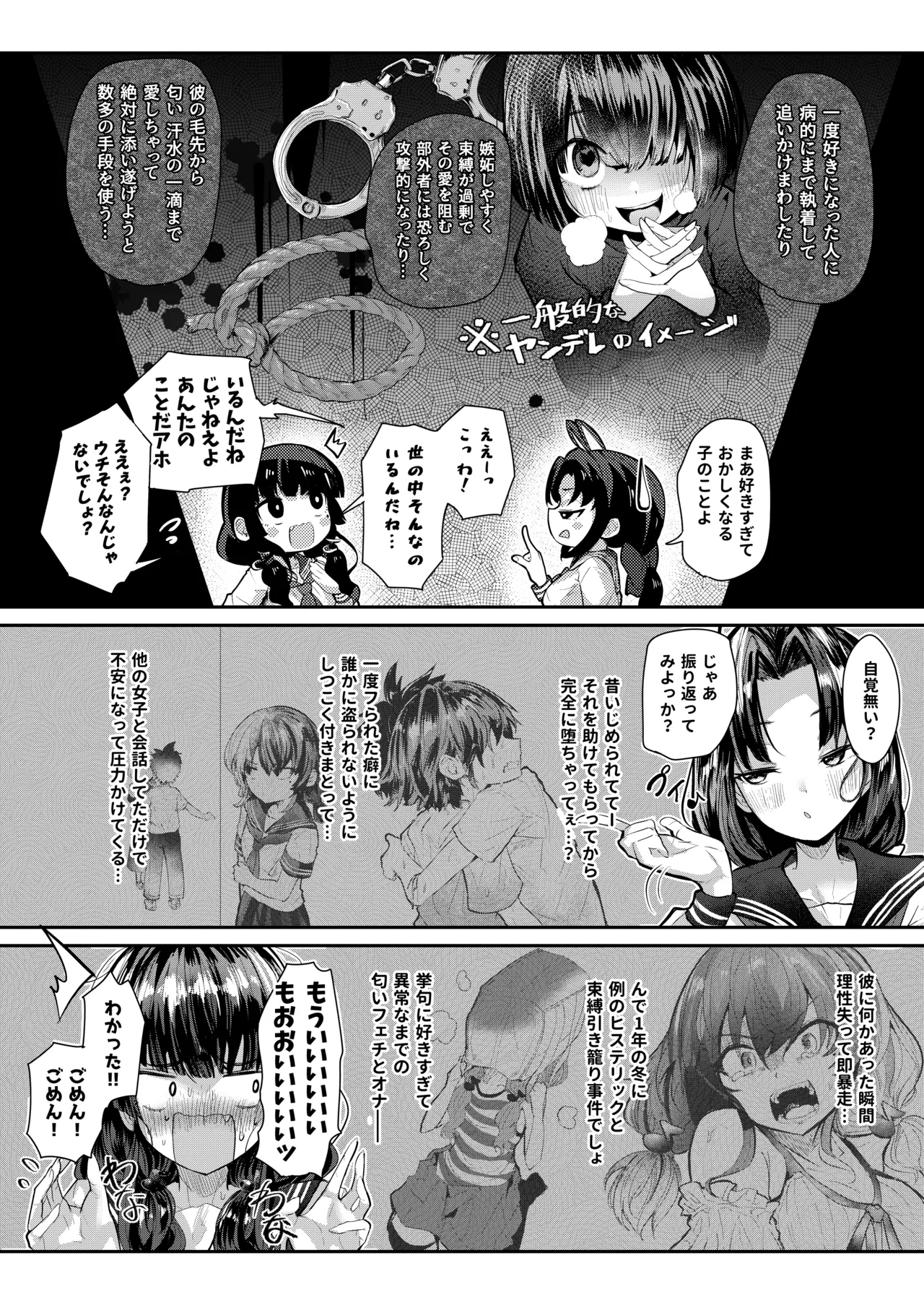 Kanojo ni Natta Osananajimi wa Mou Yandere de Aru Koto o Kakusanaku Narimashita. page 6 full