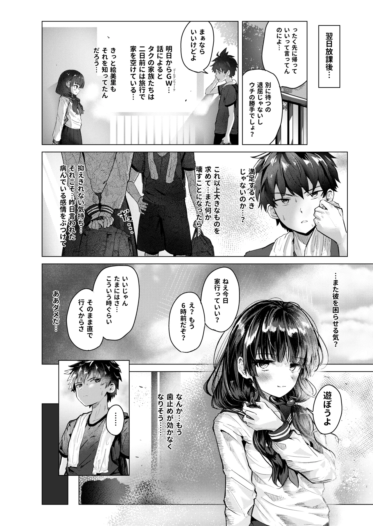 Kanojo ni Natta Osananajimi wa Mou Yandere de Aru Koto o Kakusanaku Narimashita. page 9 full