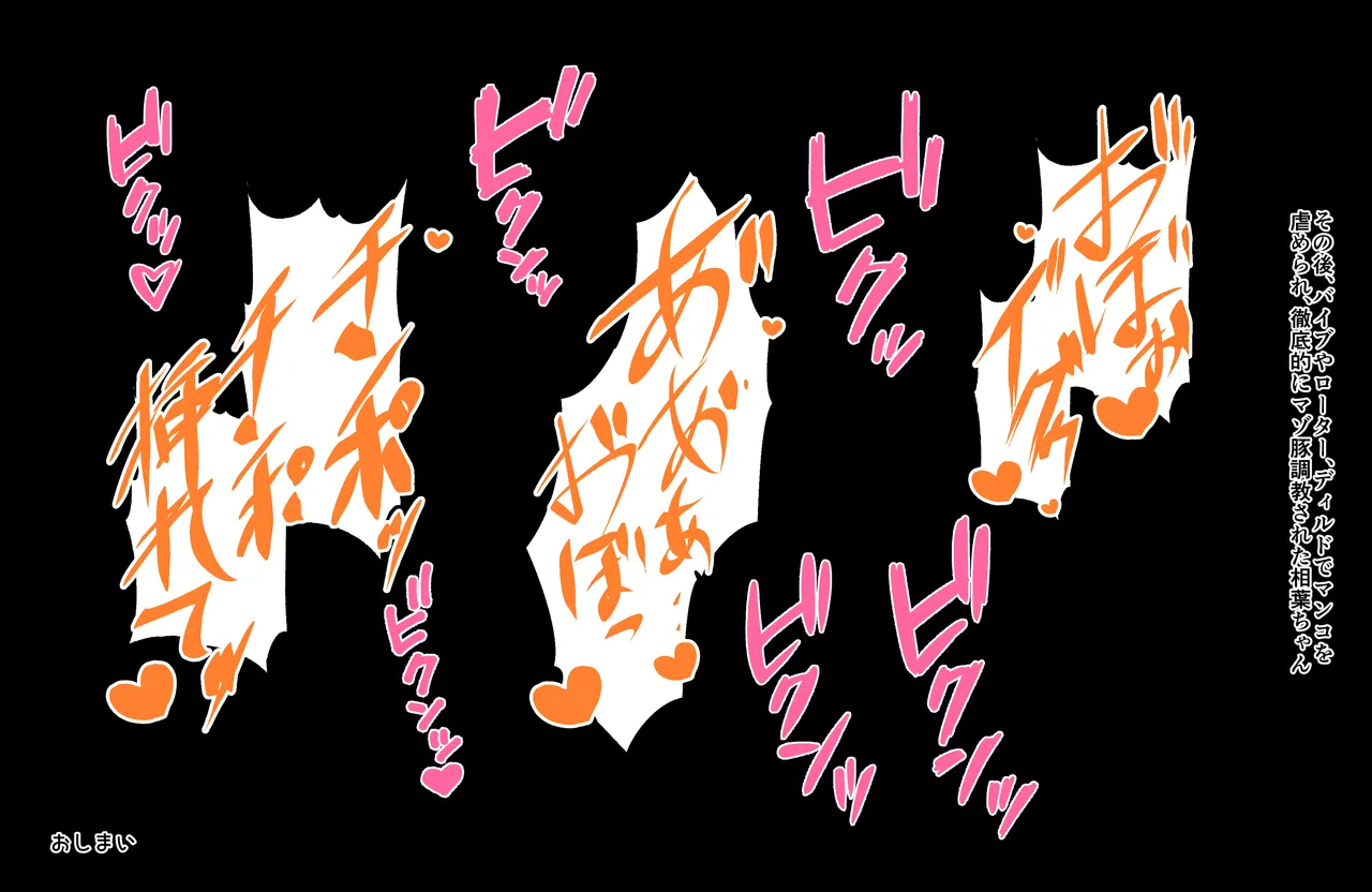 相葉夕美手マン調教 page 5 full