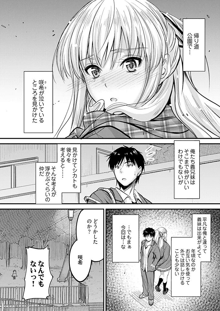 Ore to gimai no Naishogoto page 5 full