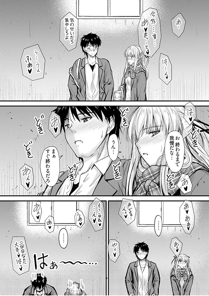 Ore to gimai no Naishogoto page 8 full