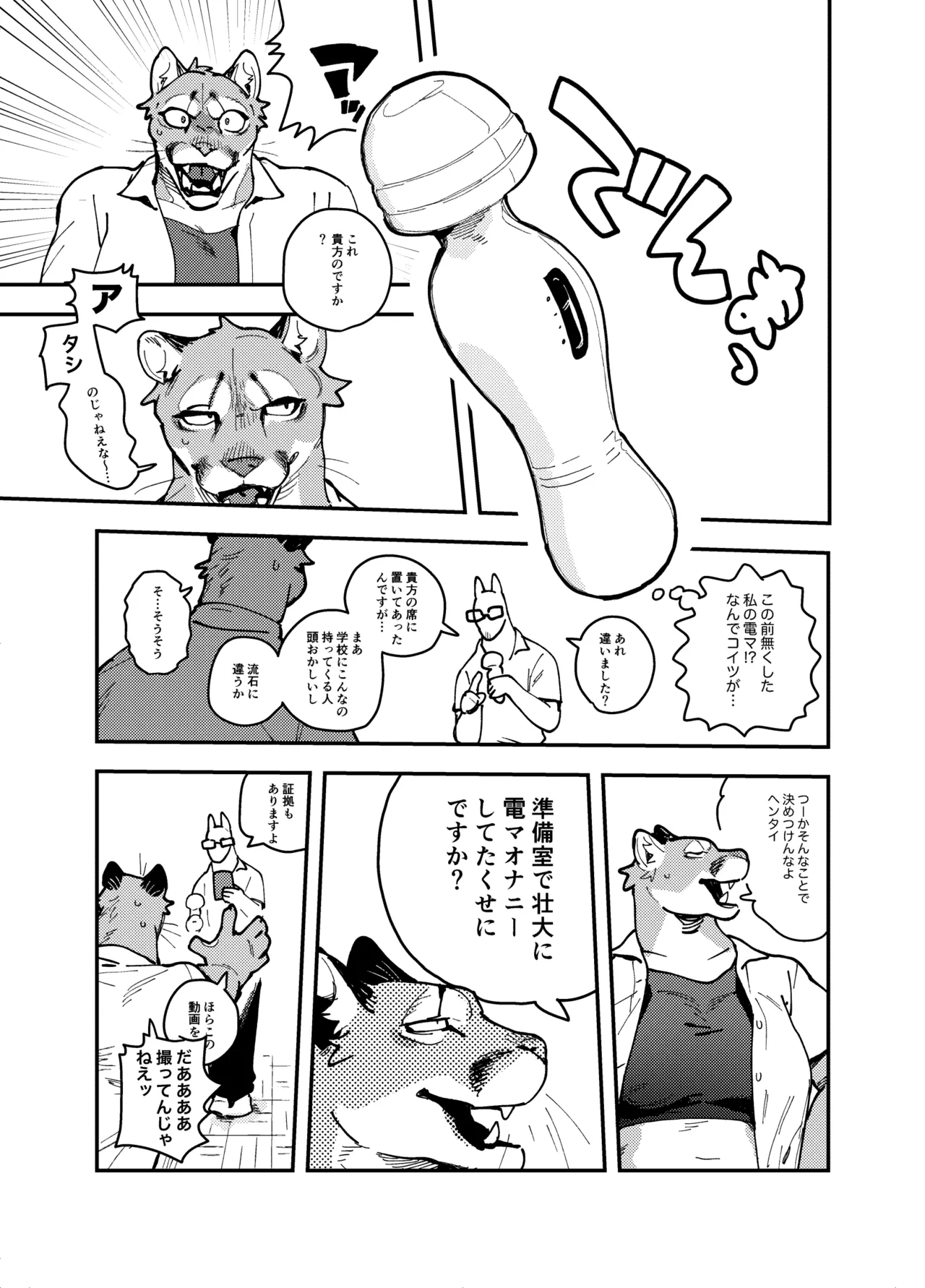 - Untitled Pumas Comic page 3 full
