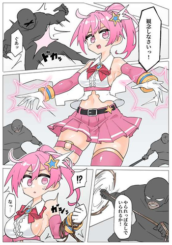 【Skeb】凌辱される変身ヒロイン cover