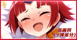 敏腕編集者クロエちゃん差分まとめ