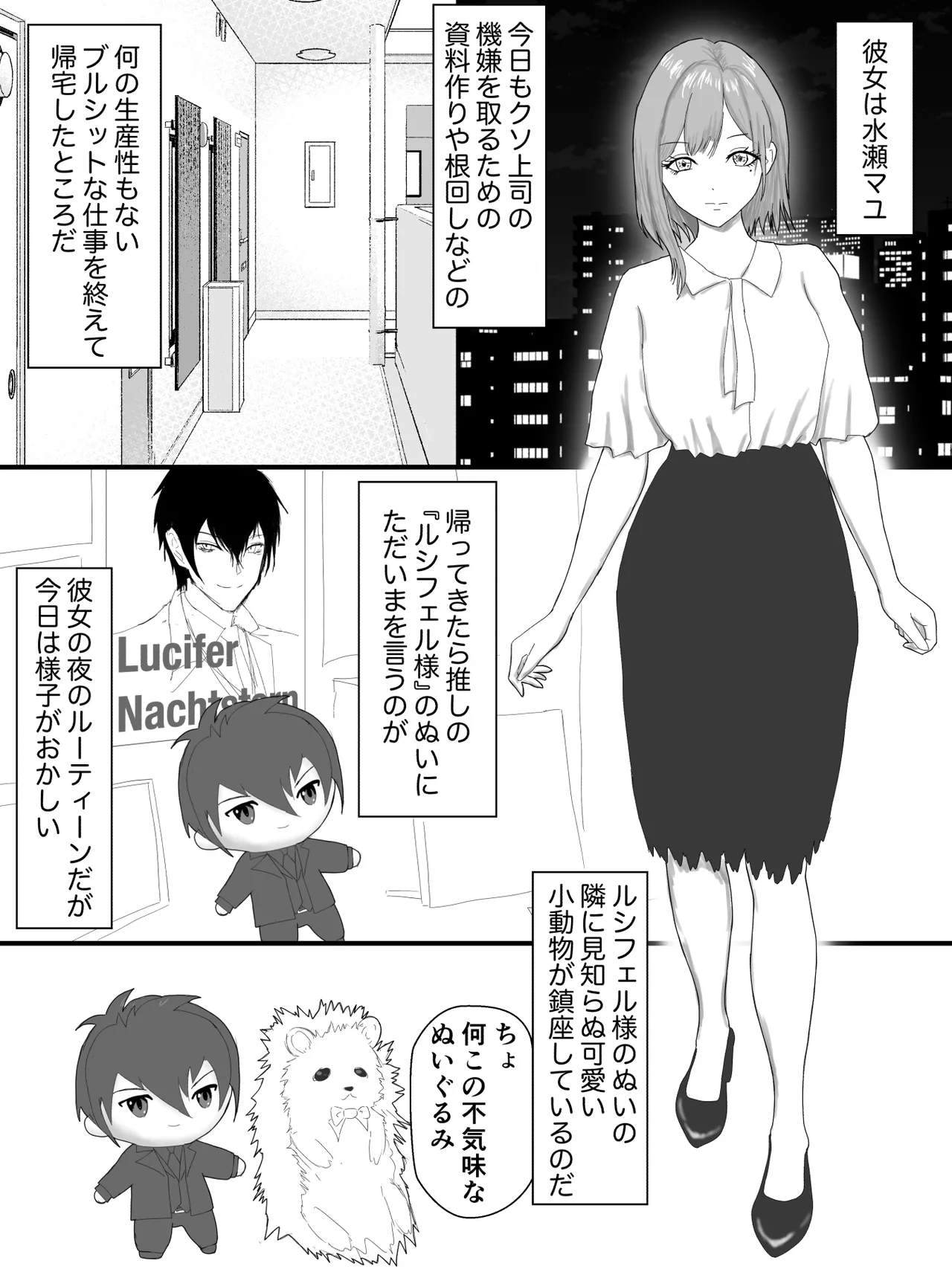 Magical girl Mayu  becomes a nursery of tentacles and becomes stronger page 2 full